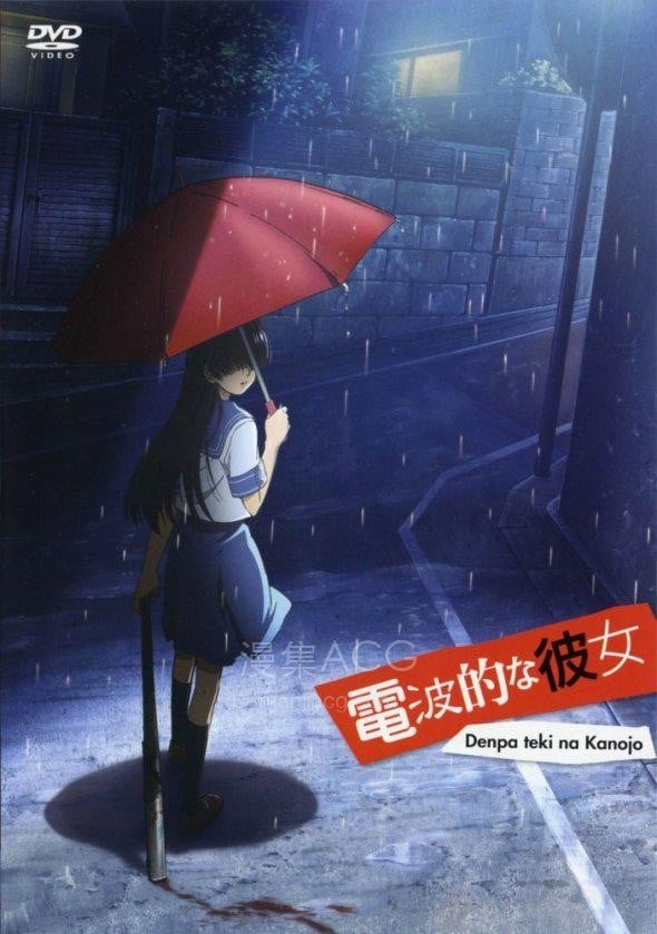 《电波系彼女》2集 OVA 百度网盘下载+种子 《电波系彼女》2集 OVA 百度网盘下载+种子