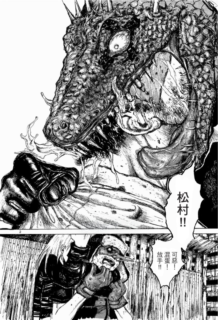 【漫画】【完结】《异兽魔都》PDF JPG 百度网盘下载