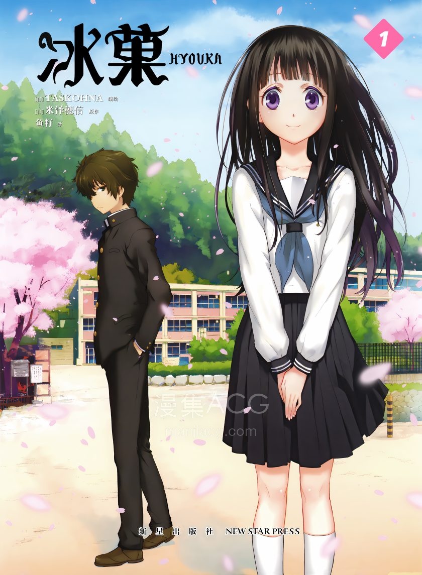 HYOUKA-VOL01-0000