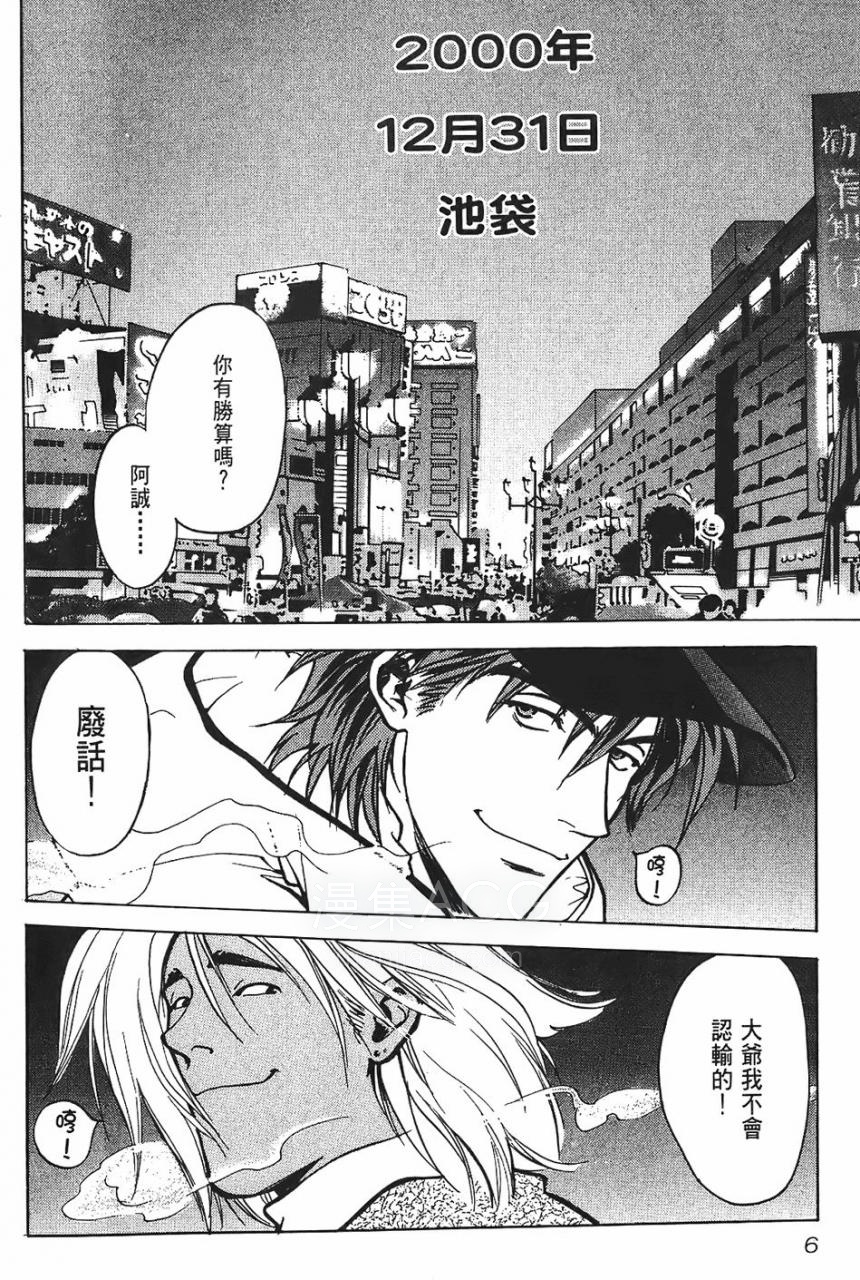 【漫画】【完结】《池袋西口公园》4卷完 MOBI 多网盘下载 【漫画】【完结】《池袋西口公园》4卷完 MOBI 多网盘下载