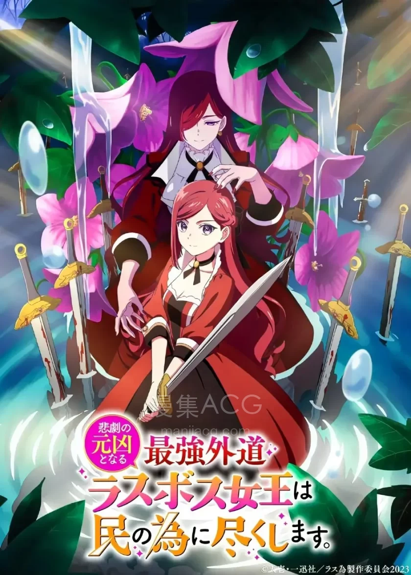 身为悲剧作俑者