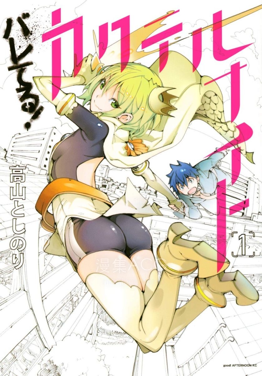 【漫画】【完结】《暴露了！鸡尾酒骑士》1-3卷 JPG 夸克网盘下载