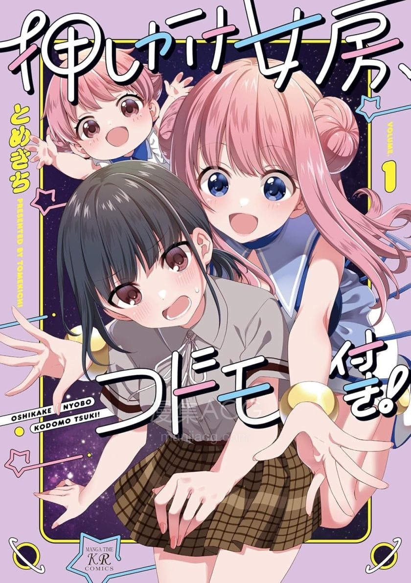 【漫画】【连载中】《媳妇硬上门，带孩来成亲！》1-18话 PDF 夸克网盘下载