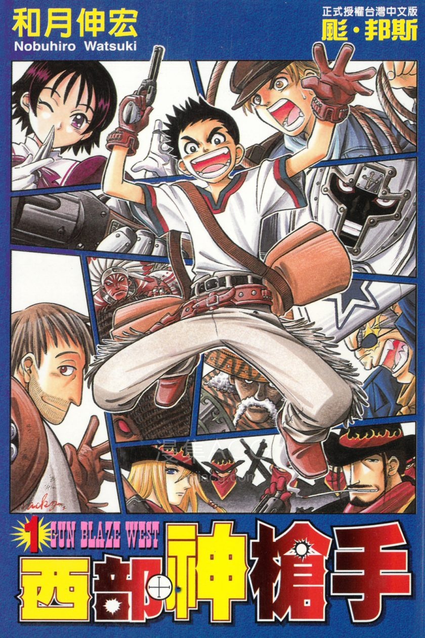 【漫画】【完结】《西漠枪火(西部神枪手)》1-3卷 JPG 夸克/百度网盘下载