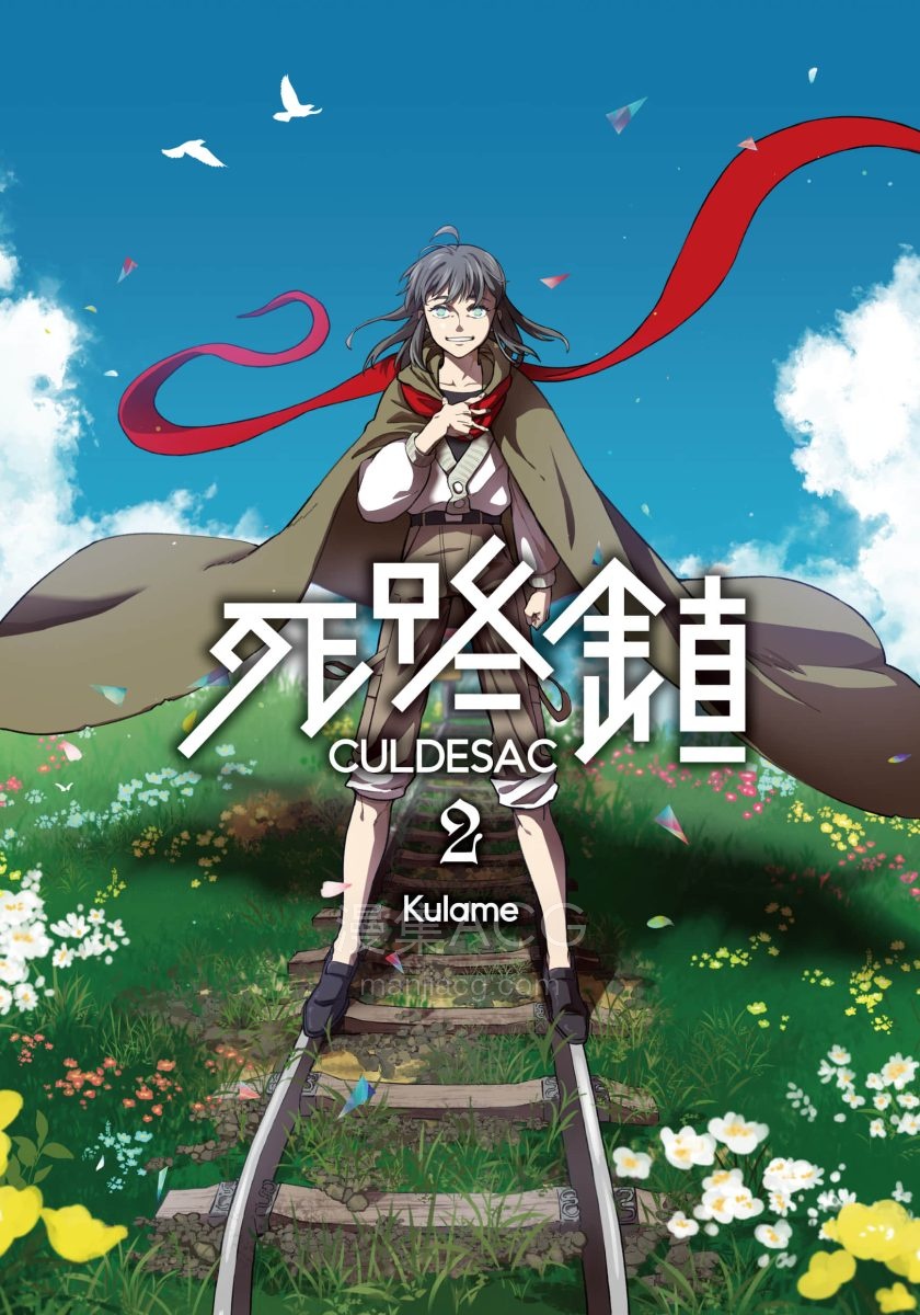 【漫画】【完结】《死路镇 CULDESAC 全彩》1-2卷 全中文 夸克网盘下载