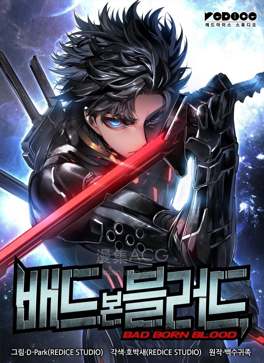 【漫画】【连载中】《Bad Born Blood》1-39话 PDF 夸克网盘下载