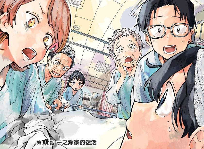 【漫画】【完结】《一之濑家的大罪》JPG 百度网盘下载