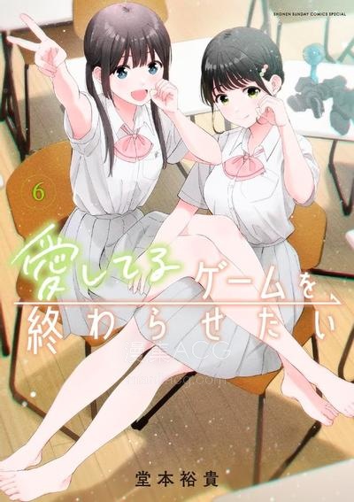【漫画】【连载中】《想让“我爱你”游戏快点结束》1-62话 JPG/PDF 夸克网盘下载
