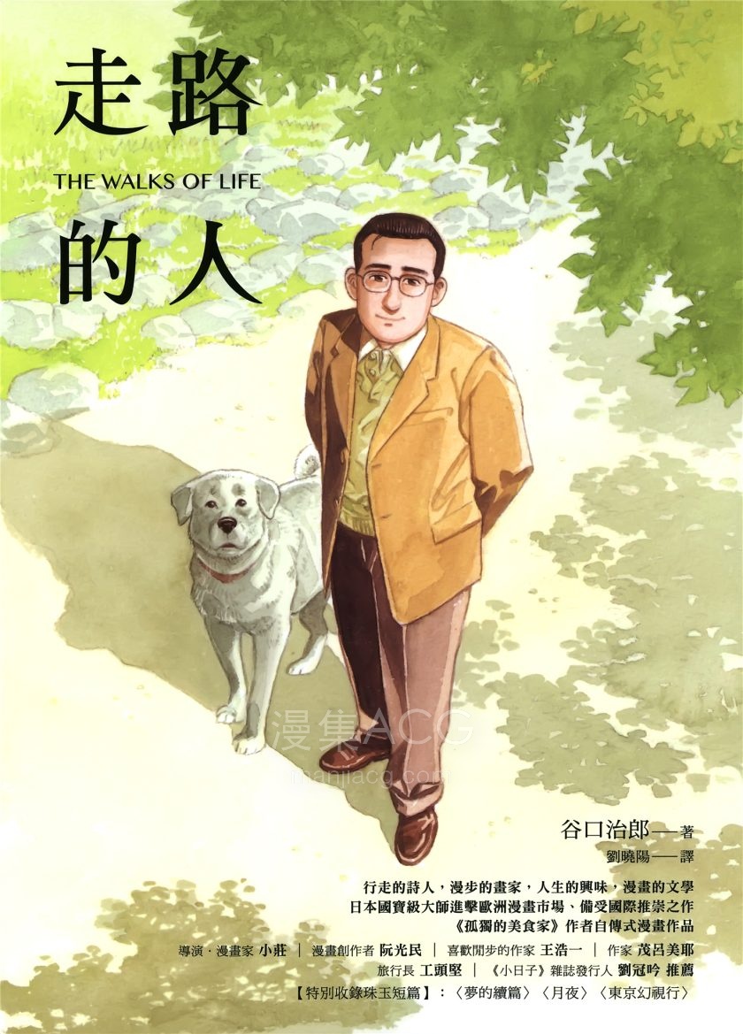 【漫画】《谷口治郎作品集》JPG 百度网盘下载