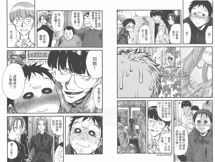 【漫画】【完结】《现视研》1-29卷 JPG 百度网盘下载