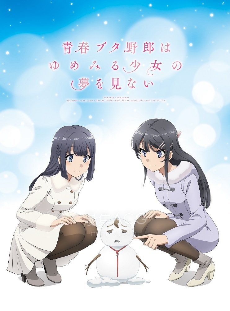 《青春猪头少年不会梦到怀梦美少女》百度网盘下载 《青春猪头少年不会梦到怀梦美少女》百度网盘下载