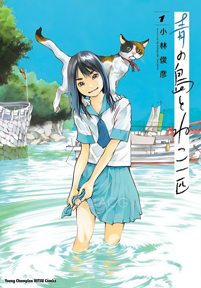 【漫画】【连载中】《海岛与少女还有猫》1-78话 JPG 夸克网盘