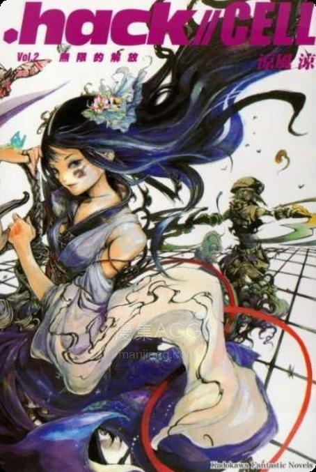 【轻小说】【完结】《.hack／／CELL》1-2卷 EPUB 百度网盘下载