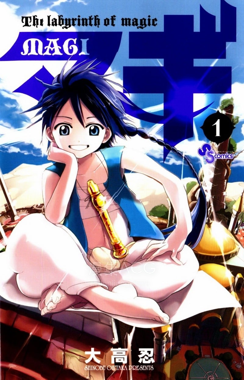 マギ 天方魔谭MAGI