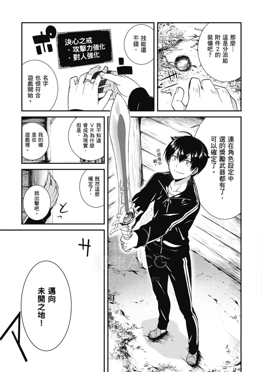 【漫画】【连载中】《在异世界迷宫开后宫》PDF JPG 百度网盘下载
