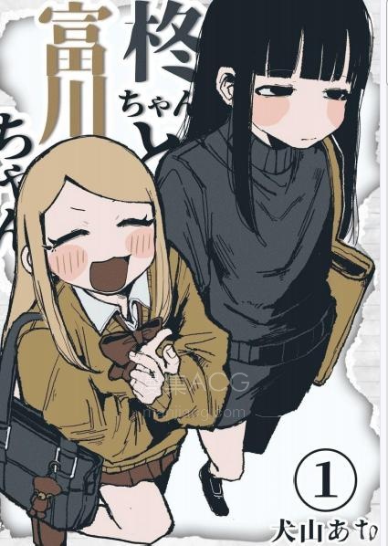 【漫画】【连载中】《柊酱与富川酱》1-5话 PDF夸克/百度/迅雷 网盘下载