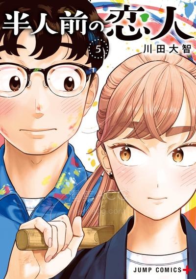 【漫画】【连载中】《半调子恋人》1-39话 PDF 夸克/百度/迅雷 网盘下载