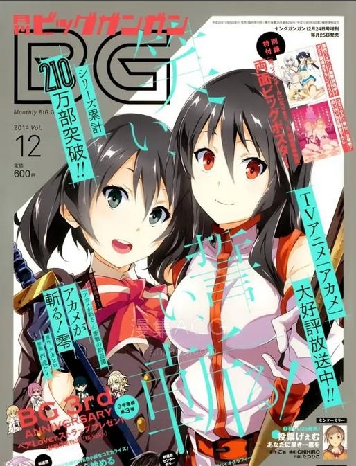 【漫画】《斩-赤红之瞳·零》1-10卷 EPUB格式 多网盘下载（标准+防挂一式两份；伪装视频食用方式看注释）
