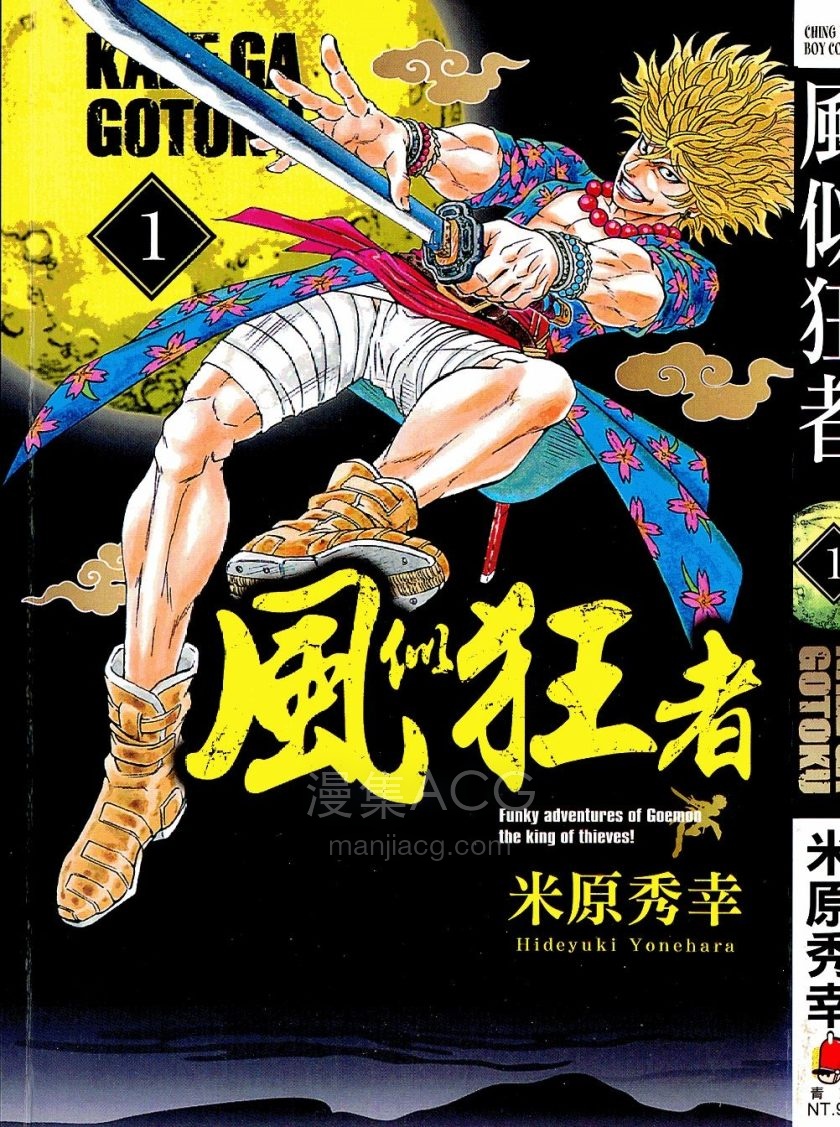 【漫画】【连载中】《风似狂者》1-2卷 JPG/PDF 百度/夸克网盘下载