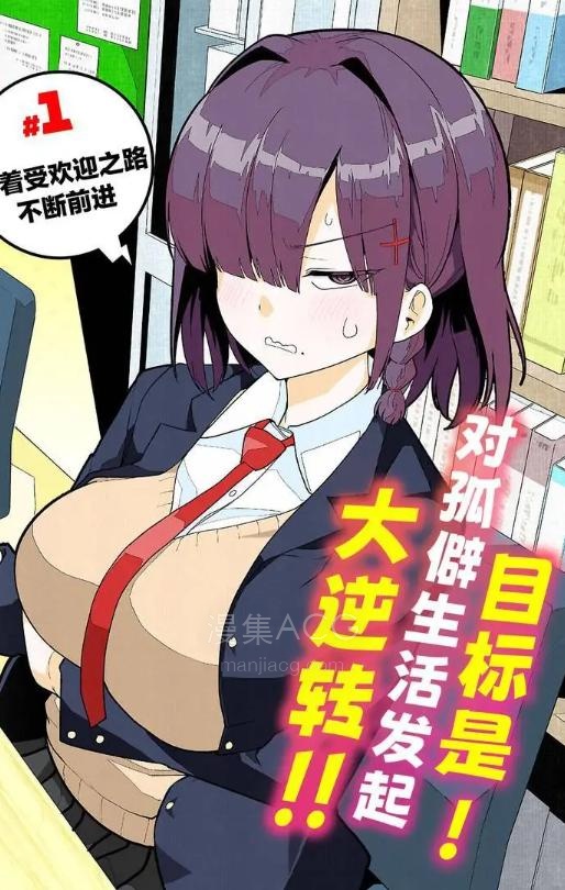 【漫画】【连载中】《算我求求你了快笑出来吧》1-3话 PDF 夸克网盘下载