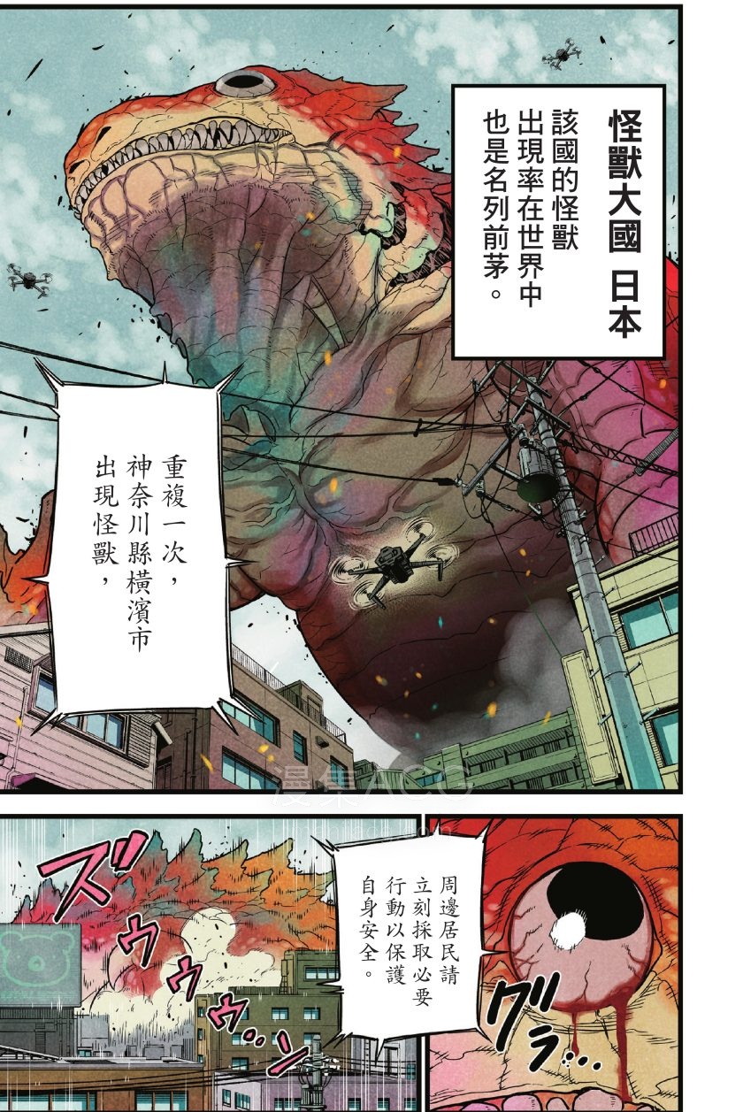 【漫画】【完结】《怪兽8号》JPG 百度网盘下载