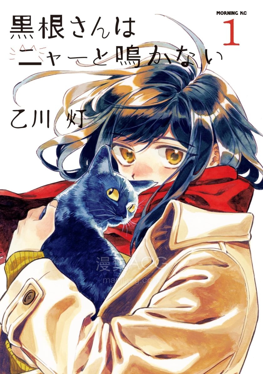 【漫画】【连载中】《黑根小姐不会喵喵叫》1-14话 PDF 夸克网盘下载