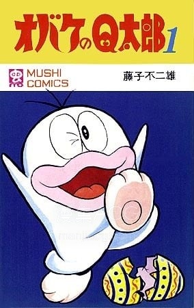 【漫画】【完结】《小鬼Q太郎 ai彩漫》1-6卷 png 百度网盘下载