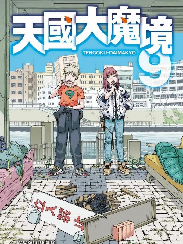 【漫画】《防风少年/防风铃》1-172话 PDF 百度网盘下载