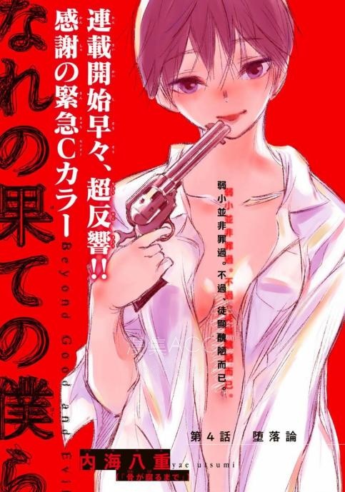 【漫画】【连载中】《穷途末路的我们》1-74话 JPG/PDF 夸克网盘下载