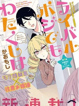 【漫画】【完结】《反正我就是女配角嘛》1-13话 PDF 夸克下载