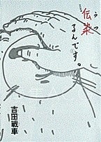 【漫画】【完结】《传染》吉田战车 1-5卷完结 PDF格式 百度网盘