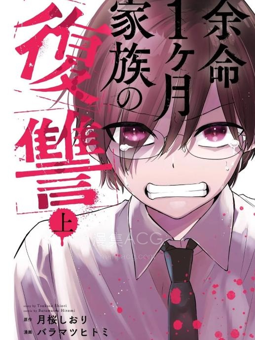 【漫画】【连载中】《残月焚仇录》1-5话 PDF 夸克网盘下载