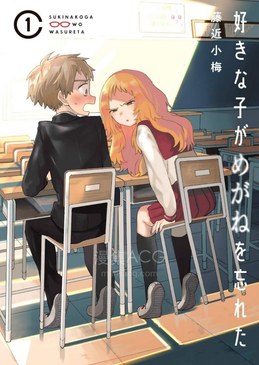 【漫画】【连载中】《我喜欢的女孩忘记戴眼镜》80话 EPUB 百度/夸克网盘下载 【漫画】【连载中】《我喜欢的女孩忘记戴眼镜》80话 EPUB 百度/夸克网盘下载