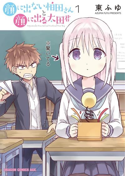 【漫画】【连载中】《无口的柏田小姐与元气的太田君》1-102话 PDF 夸克网盘下载