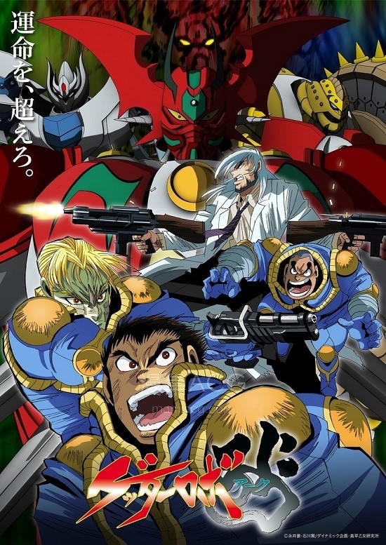 盖塔机器人arc
