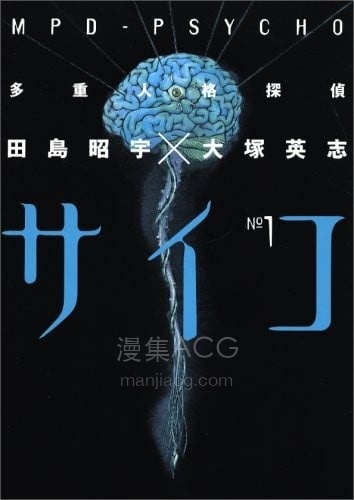 【漫画】【完结】《多重人格侦探》全24卷 MOBI 百度/夸克网盘下载 【漫画】【完结】《多重人格侦探》全24卷 MOBI 百度/夸克网盘下载