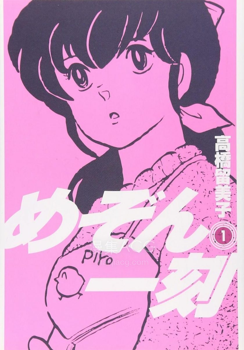 【漫画】【完结】《相聚一刻 新装版》JPG 夸克网盘下载 【漫画】【完结】《相聚一刻 新装版》JPG 夸克网盘下载