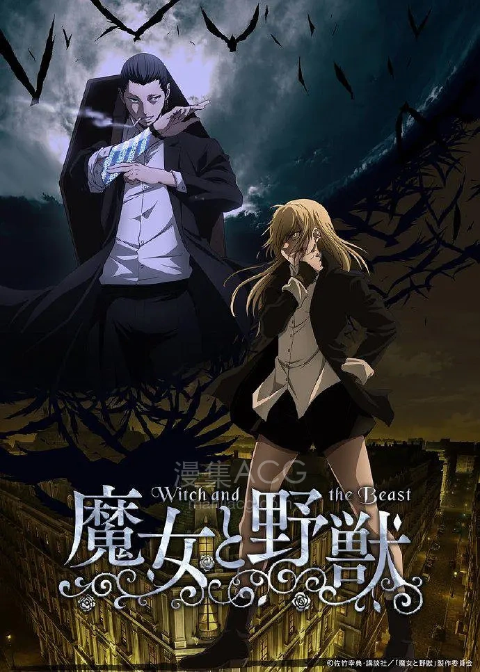 魔女