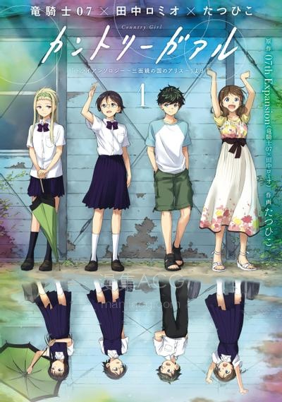 【漫画】【完结】《Country Girl》1-10话 PDF 夸克下载 【漫画】【完结】《Country Girl》1-10话 PDF 夸克下载