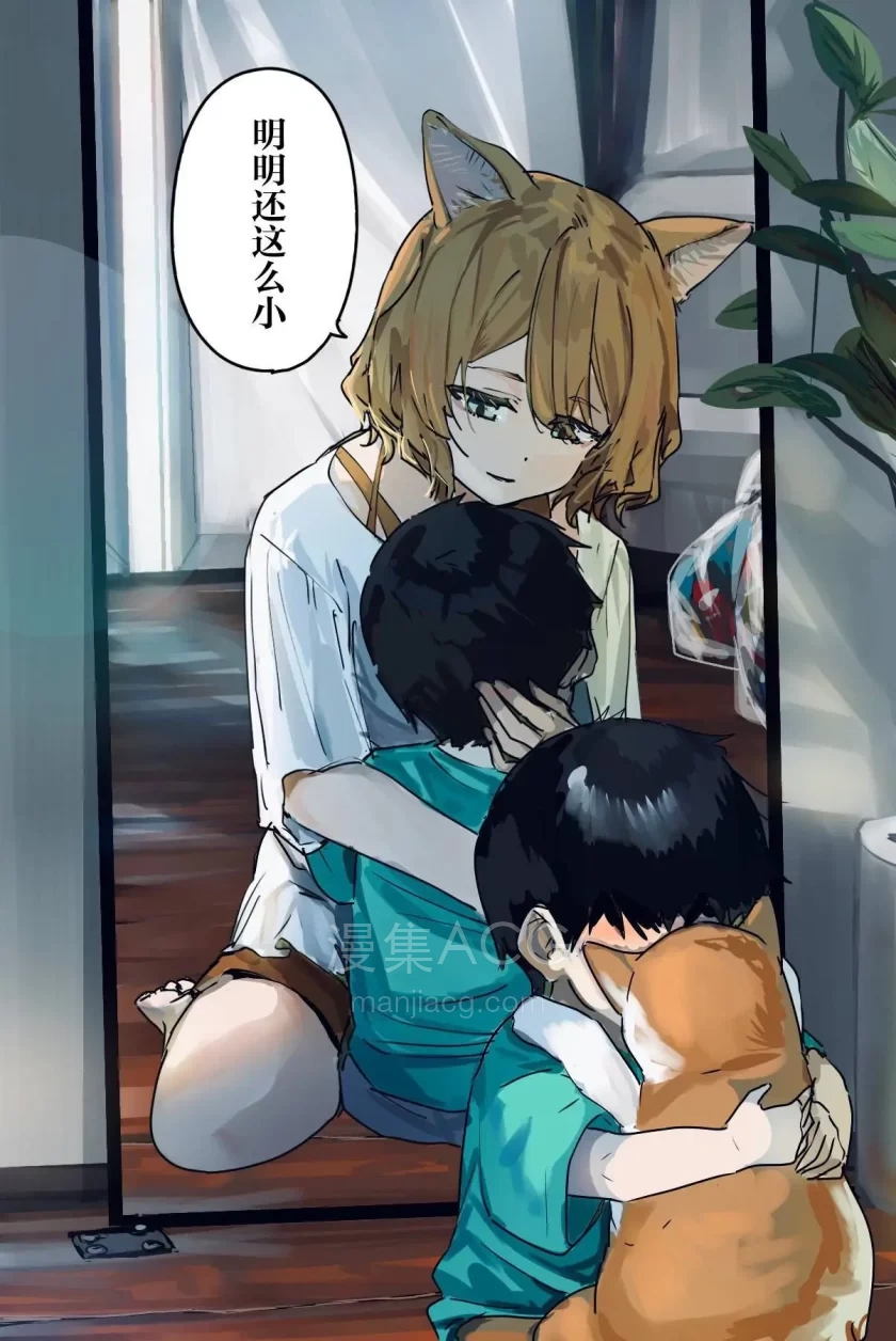 10Comic_妖怪与我_第01话11p_009