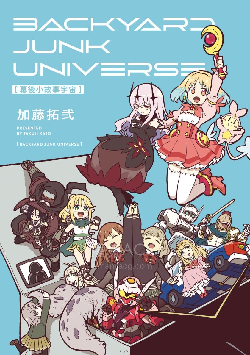 【漫画】【完结】《幕后小故事宇宙》全1卷 JPG｜夸克网盘