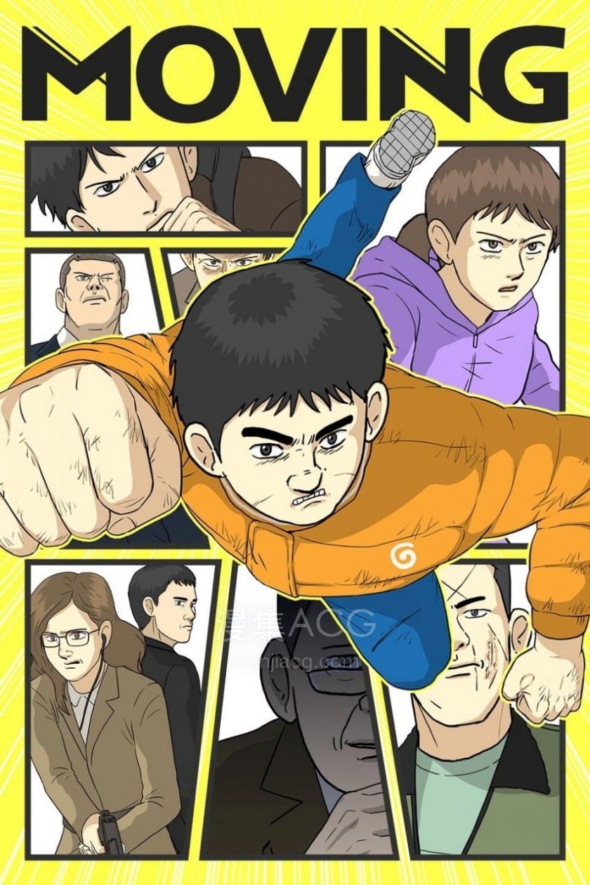 【漫画】【完结】《moving》PDF 1-40话 百度网盘下载 【漫画】【完结】《moving》PDF 1-40话 百度网盘下载