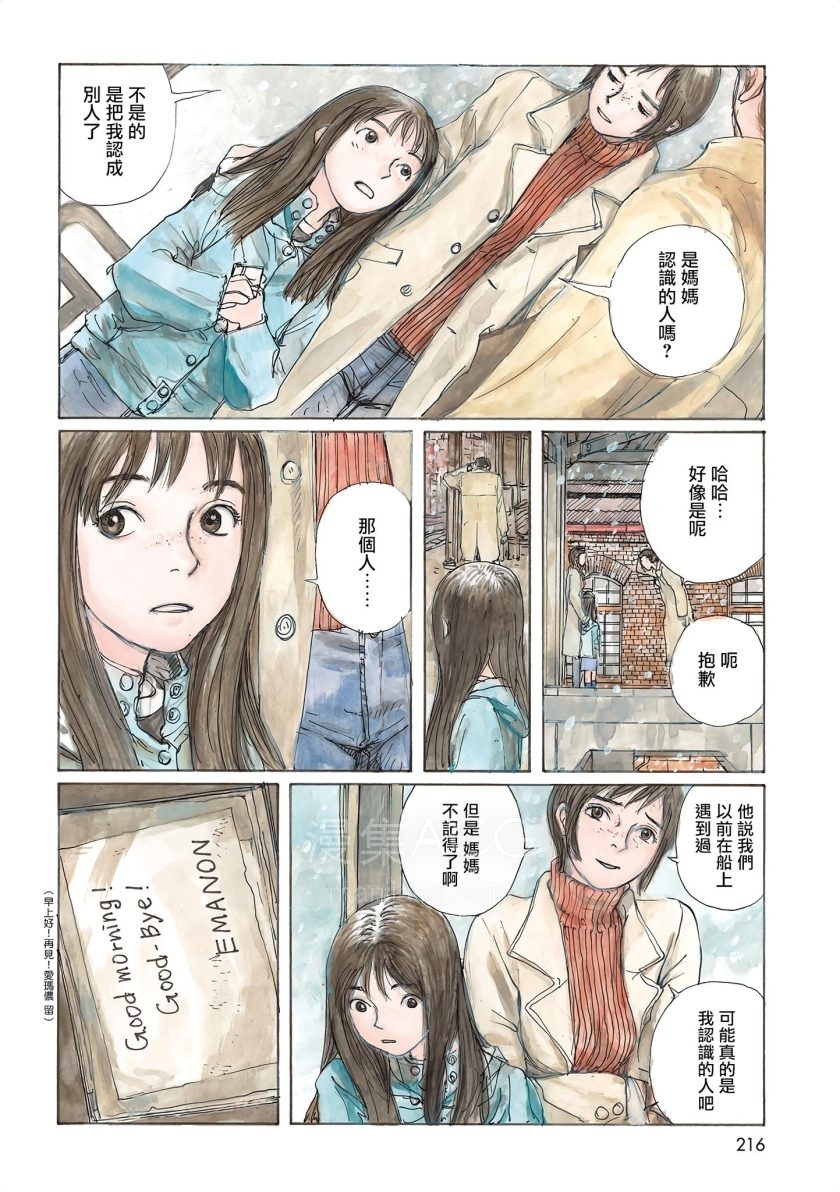 【漫画】《鹤田谦二作品集》JPG PDF 百度网盘下载