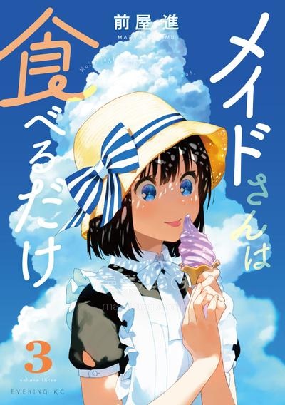 【漫画】【连载中】《女仆小姐的贪吃日常》1-52话 PDF夸克/百度/迅雷网盘下载