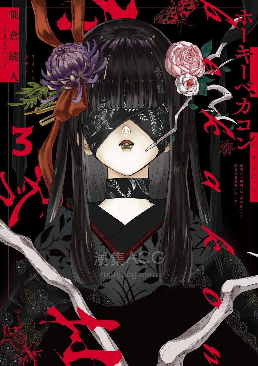 【漫画】【连载中】《树莺吟》1-21话 PDF 百度网盘下载
