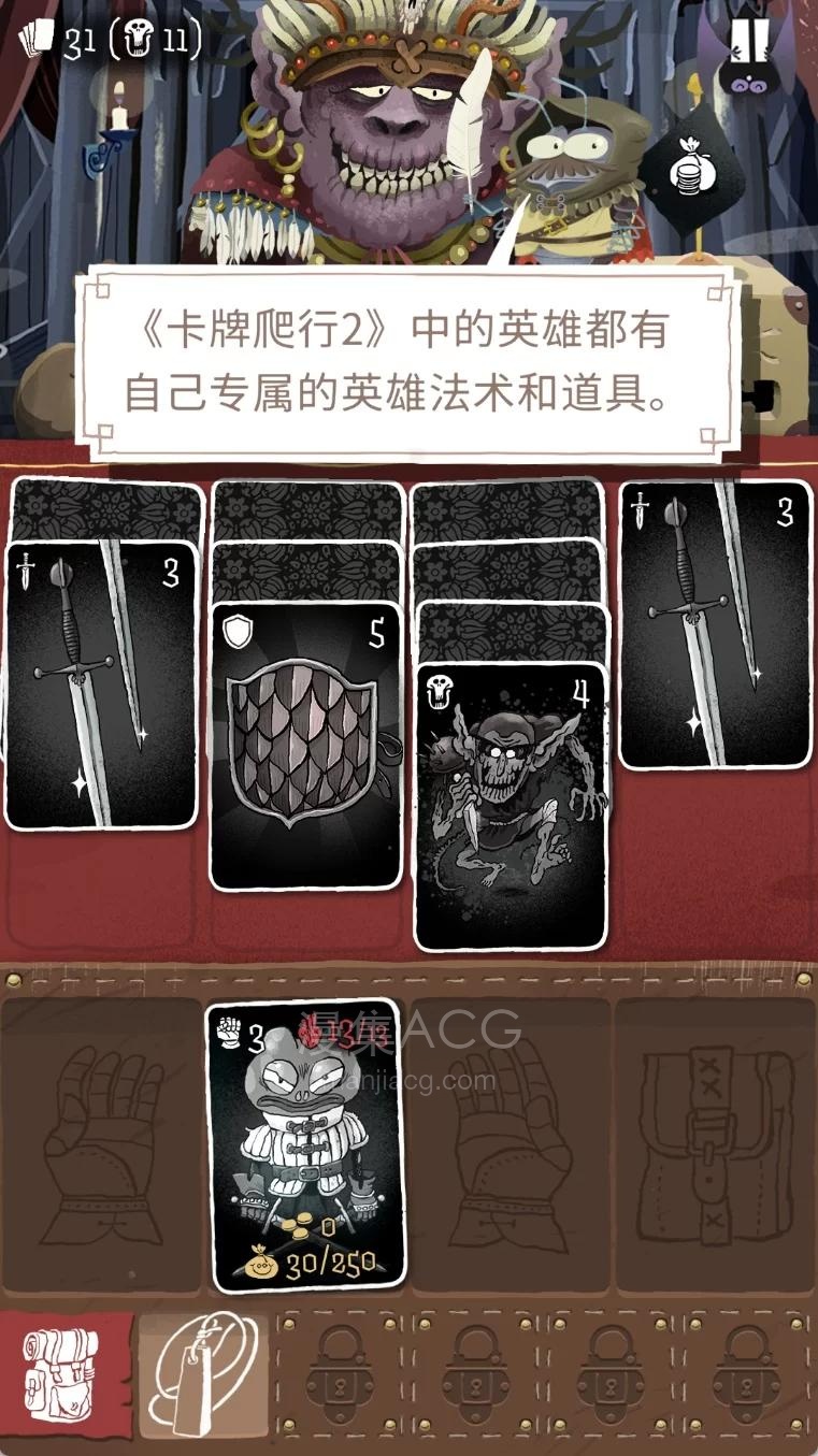 【手游】《卡牌爬行冒险2》V1.31免内购 UC网盘下载
