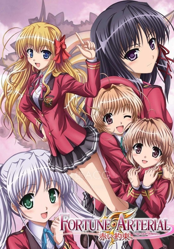 FORTUNE ARTERIAL -赤い約束- FORTUNE ARTERIAL -赤之约束-