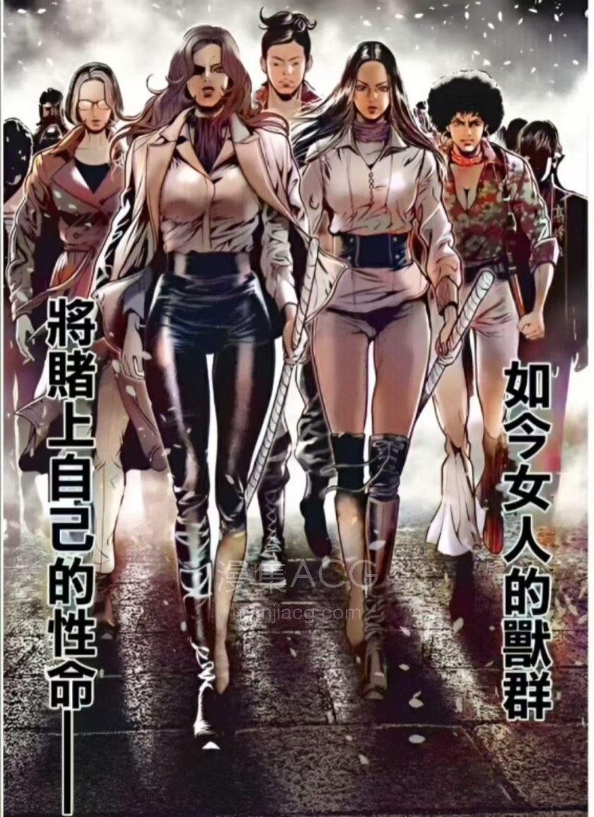 【漫画】【完结】《女任侠传修罗》1-2篇 PDF 百度网盘下载