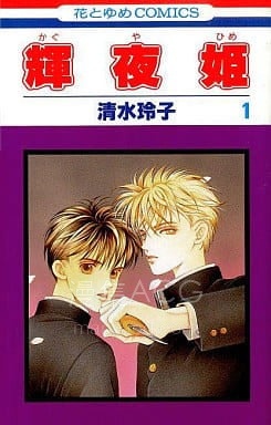 【漫画】【完结】《辉夜姬》27卷 JPG 夸克网盘下载 【漫画】【完结】《辉夜姬》27卷 JPG 夸克网盘下载