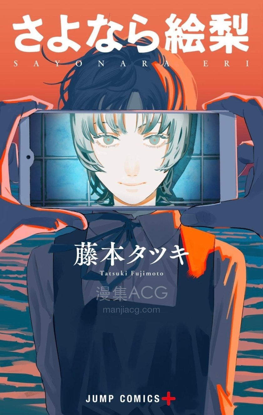 【漫画】【完结】《永别了 绘梨 AI彩漫》1卷 PNG 百度网盘下载